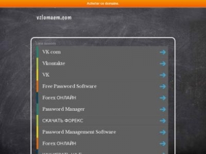 Скриншот главной страницы сайта vzlomaem.com