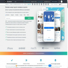 Скриншот главной страницы сайта vzlomsn.xyz