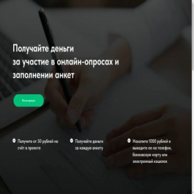 Скриншот главной страницы сайта vznos-za-opros.tilda.ws