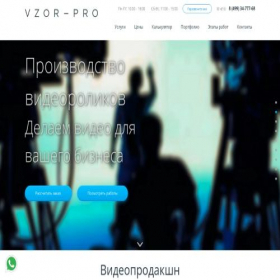 Скриншот главной страницы сайта vzor-production.ru