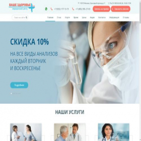 Скриншот главной страницы сайта vzplus.ru