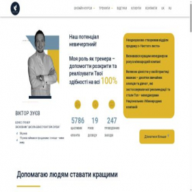 Скриншот главной страницы сайта vzuev.com