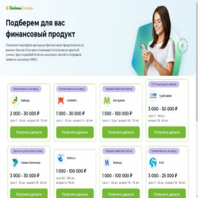 Скриншот главной страницы сайта vzyatmikrokreditonline.zaimstore.com