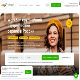 Скриншот главной страницы сайта w-5.site