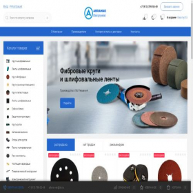 Скриншот главной страницы сайта w-com.ru