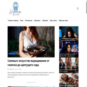 Скриншот главной страницы сайта w-games.ru