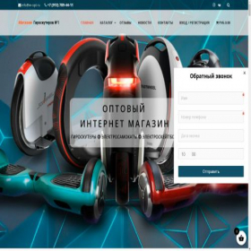 Скриншот главной страницы сайта w-opt.ru