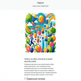 Скриншот главной страницы сайта w.consultingpro.pro