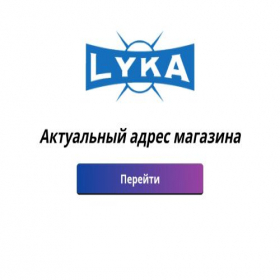 Скриншот главной страницы сайта w.lykalabs.site