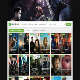 Скриншот главной страницы сайта w1.lordserials.net