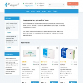 Скриншот главной страницы сайта w2.aptekapromed24.ru
