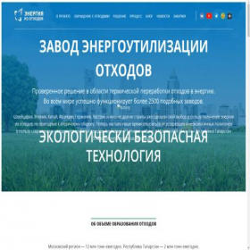 Скриншот главной страницы сайта w2e.ru