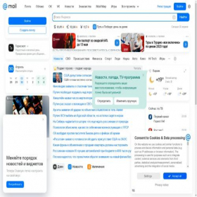 Скриншот главной страницы сайта w4.mail.ru