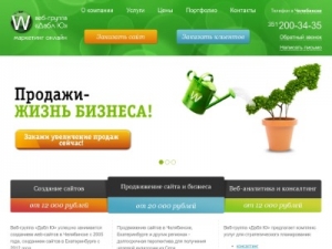 Скриншот главной страницы сайта w74.ru