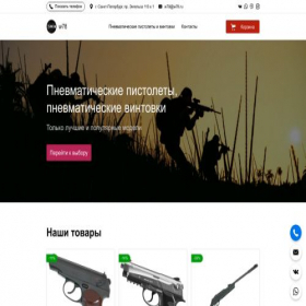 Скриншот главной страницы сайта w78ru.turbo.site