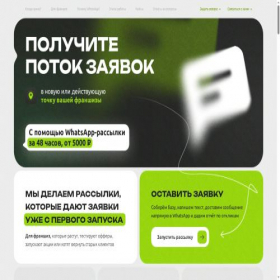 Скриншот главной страницы сайта wa-marketing.ru