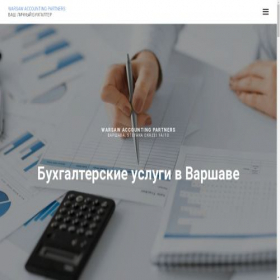 Скриншот главной страницы сайта wa-partners.pl