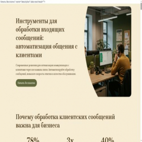 Скриншот главной страницы сайта wac-web-ill.ru