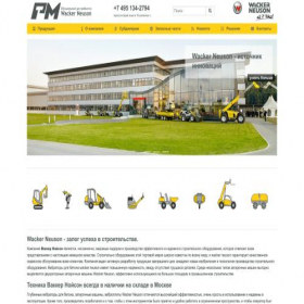 Скриншот главной страницы сайта wackerneuson.com.ru