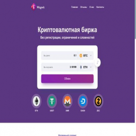 Скриншот главной страницы сайта wagwit.com