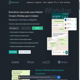 Скриншот главной страницы сайта wahacker.org