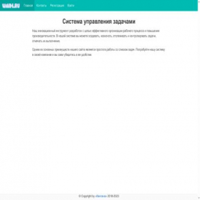 Скриншот главной страницы сайта waim.ru
