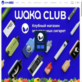 Скриншот главной страницы сайта waka-club.ru