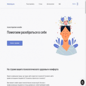 Скриншот главной страницы сайта wakeup.pro