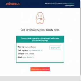 Скриншот главной страницы сайта waks.ru