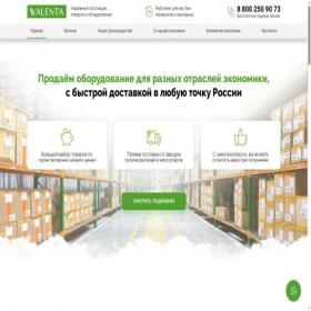 Скриншот главной страницы сайта walenta.ru