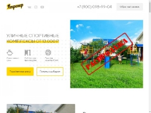 Скриншот главной страницы сайта wall-bars38.plp7.ru