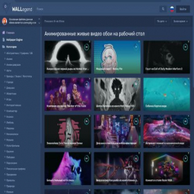 Скриншот главной страницы сайта wallegend.net