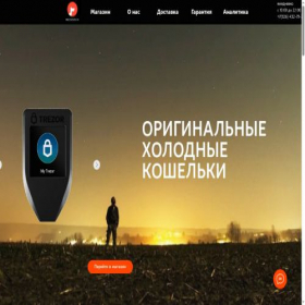 Скриншот главной страницы сайта wallet-store.org