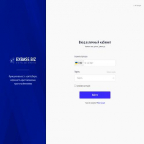 Скриншот главной страницы сайта wallet.exbase.biz