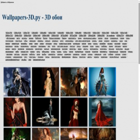Скриншот главной страницы сайта wallpapers-3d.ru