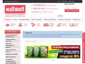 Скриншот главной страницы сайта wallsoft.ru