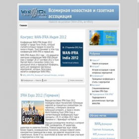 Скриншот главной страницы сайта wan-press.ru