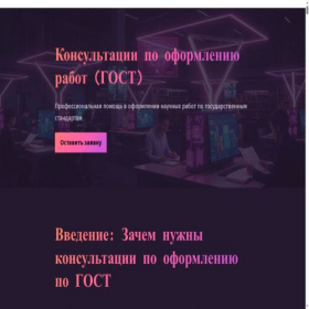 Скриншот главной страницы сайта wandis.ru