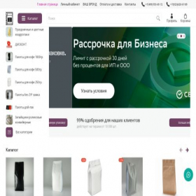 Скриншот главной страницы сайта wangpack.shop