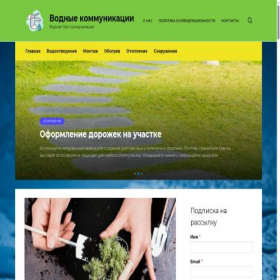 Скриншот главной страницы сайта wannafun.ru