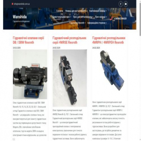 Скриншот главной страницы сайта wanshida.com.ua