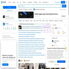 Скриншот главной страницы сайта wap.mail.ru