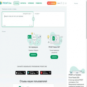 Скриншот главной страницы сайта wap.translate.ru