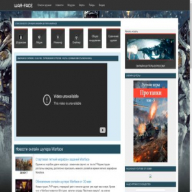 Скриншот главной страницы сайта war-face.ru