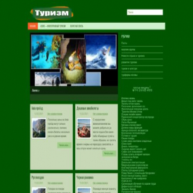 Скриншот главной страницы сайта war-hack.ru