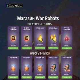 Скриншот главной страницы сайта war-robots.shop