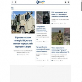 Скриншот главной страницы сайта war.obozrevatel.com