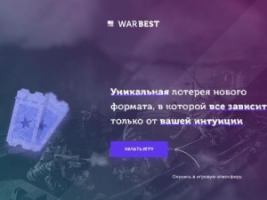 Скриншот главной страницы сайта warbest.ru