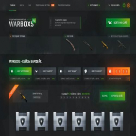 Скриншот главной страницы сайта warboxs.ru