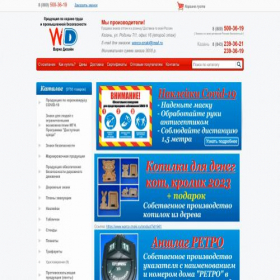 Скриншот главной страницы сайта warco-znaki.ru